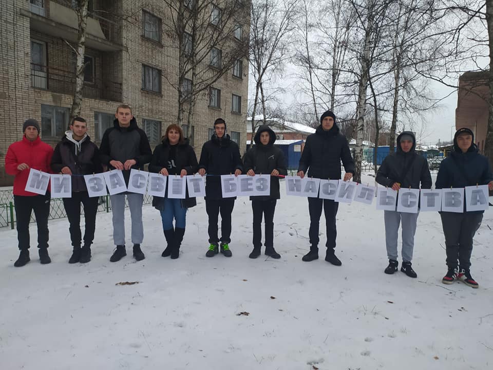 Синя стрічка-проти насильства