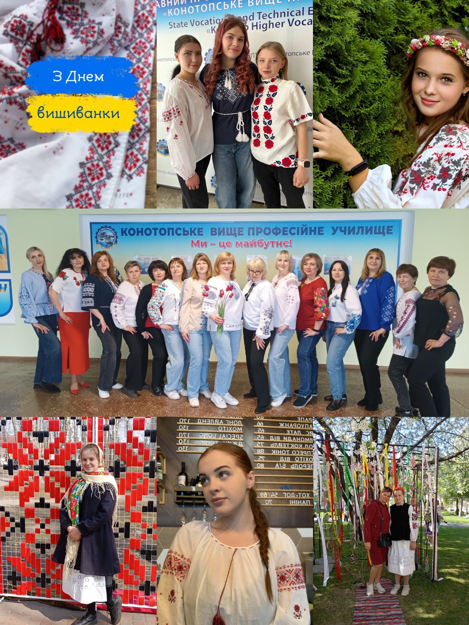 ВИШИВАНКА ЄДНАЄ