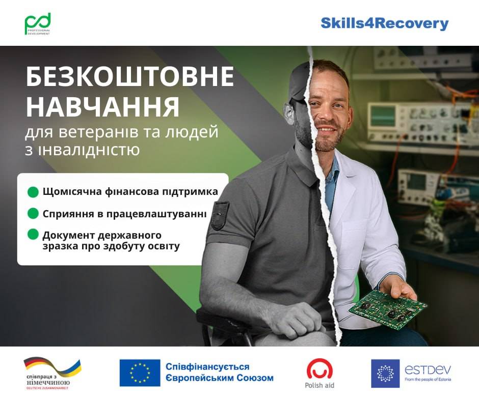 Запрошуємо людей, звільнених з військової служби та осіб з інвалідністю на навчання за професією «Електромонтер з ремонту та обслуговування електроустаткування