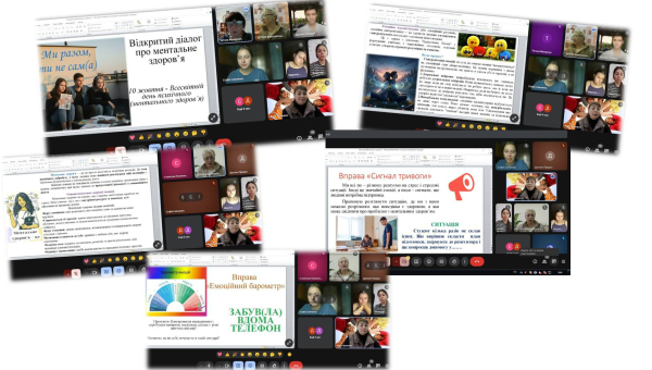  Ментальне Здоров'я: Ми Разом — Ти Не Один!