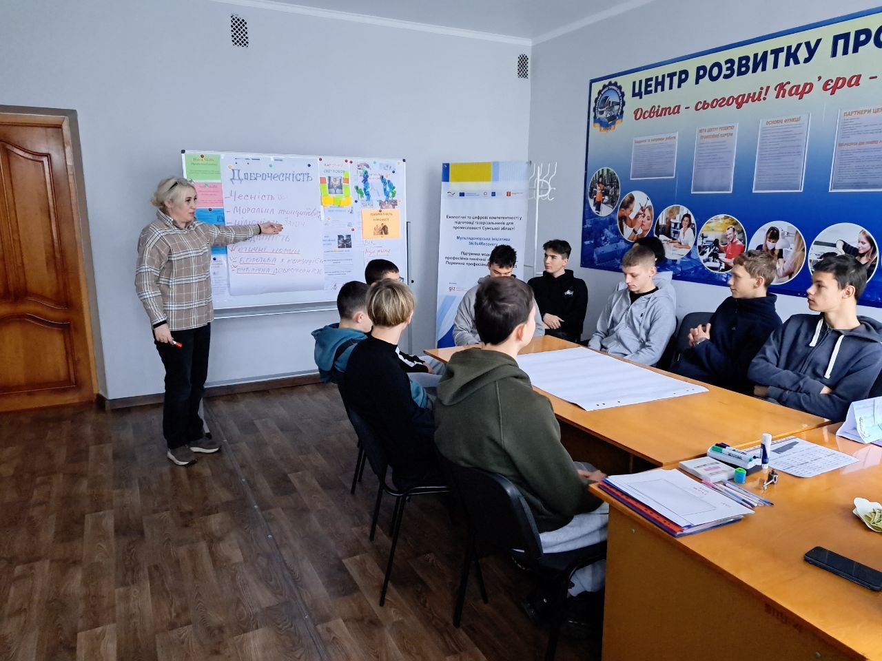 Урок Доброчесності