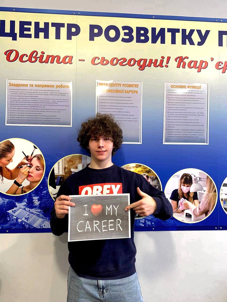  КАР'ЄРА НА МАКСИМУМ: готуємо професіоналів майбутнього