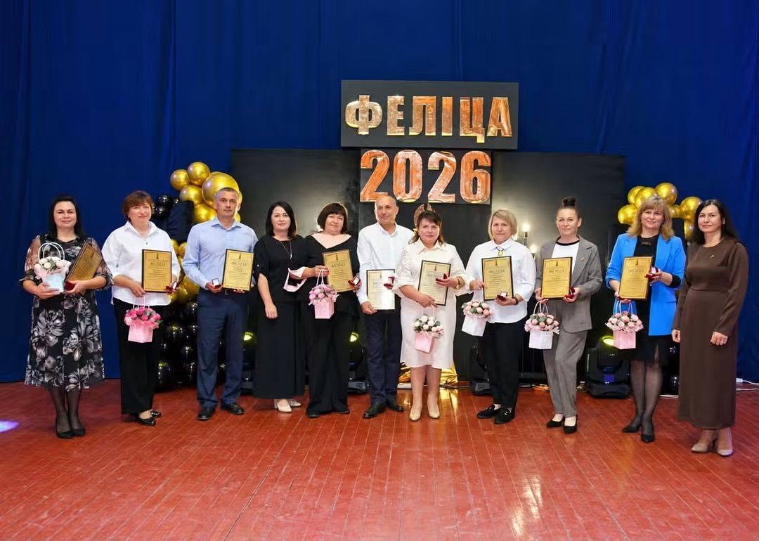 Почесна відзнака «Феліца»: визнання професіоналізму, досвіду та лідерства