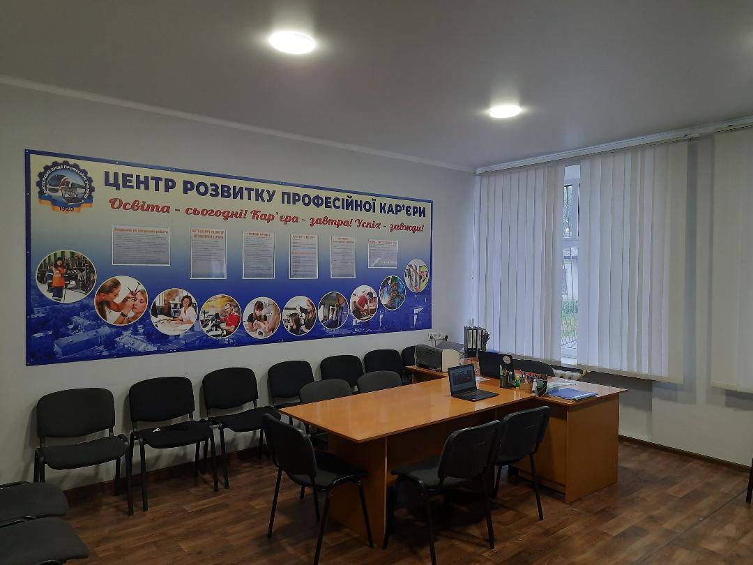 Центр розвитку кар'єри