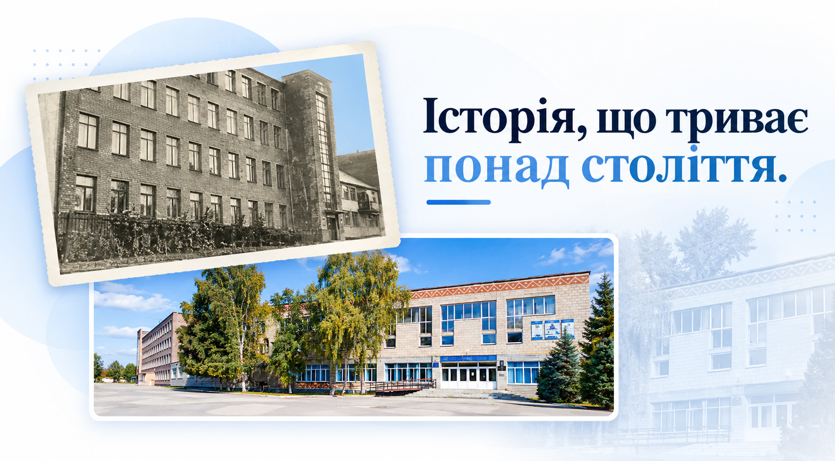 ДПТНЗ «Конотопське вище професійне училище»
